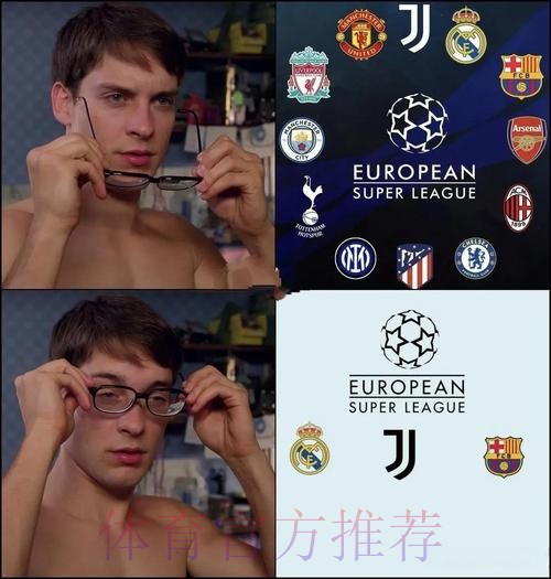 欧洲俱乐部协会声明:强烈反对组建欧超联赛报道 欧洲俱乐部协会声明:强烈反对组建欧超联赛报道