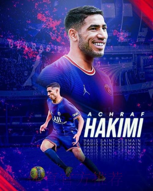 国米已和皇马谈妥所有细节 将与阿什拉夫签五年 国米已和皇马谈妥所有细节 将与阿什拉夫签五年