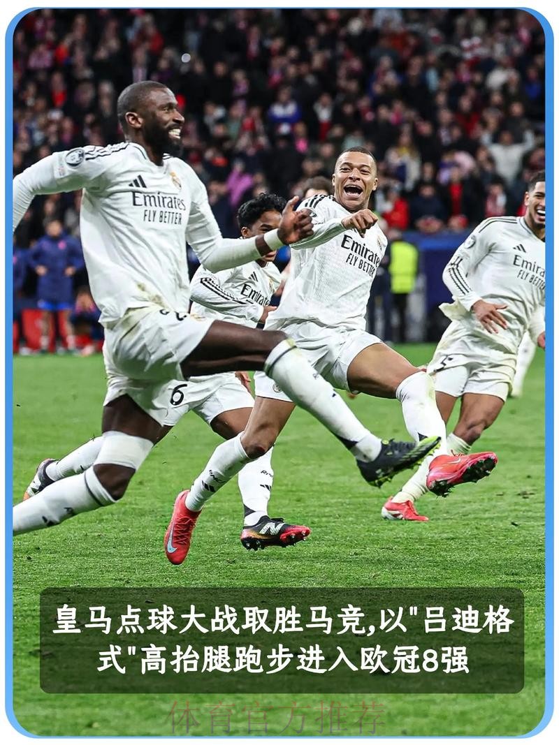 皇马总监:或许再多几分钟我们能反败为胜 皇马总监:或许再多几分钟我们能反败为胜